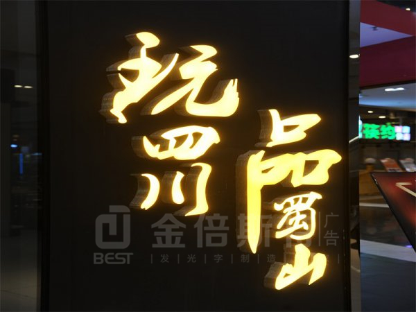 無邊字